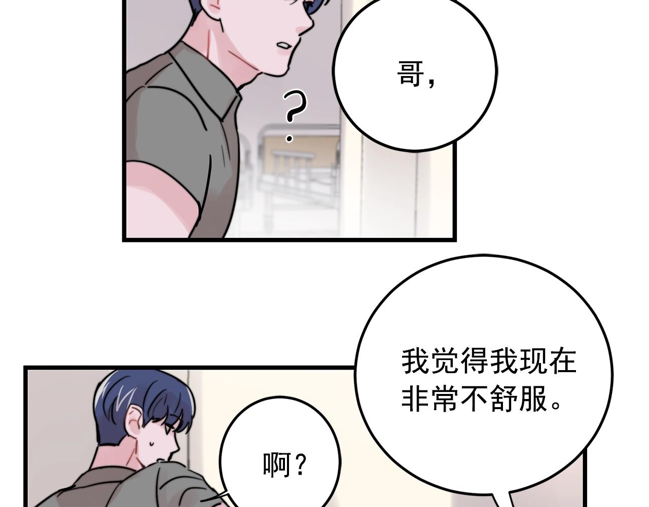 第35话 生病就撒娇74