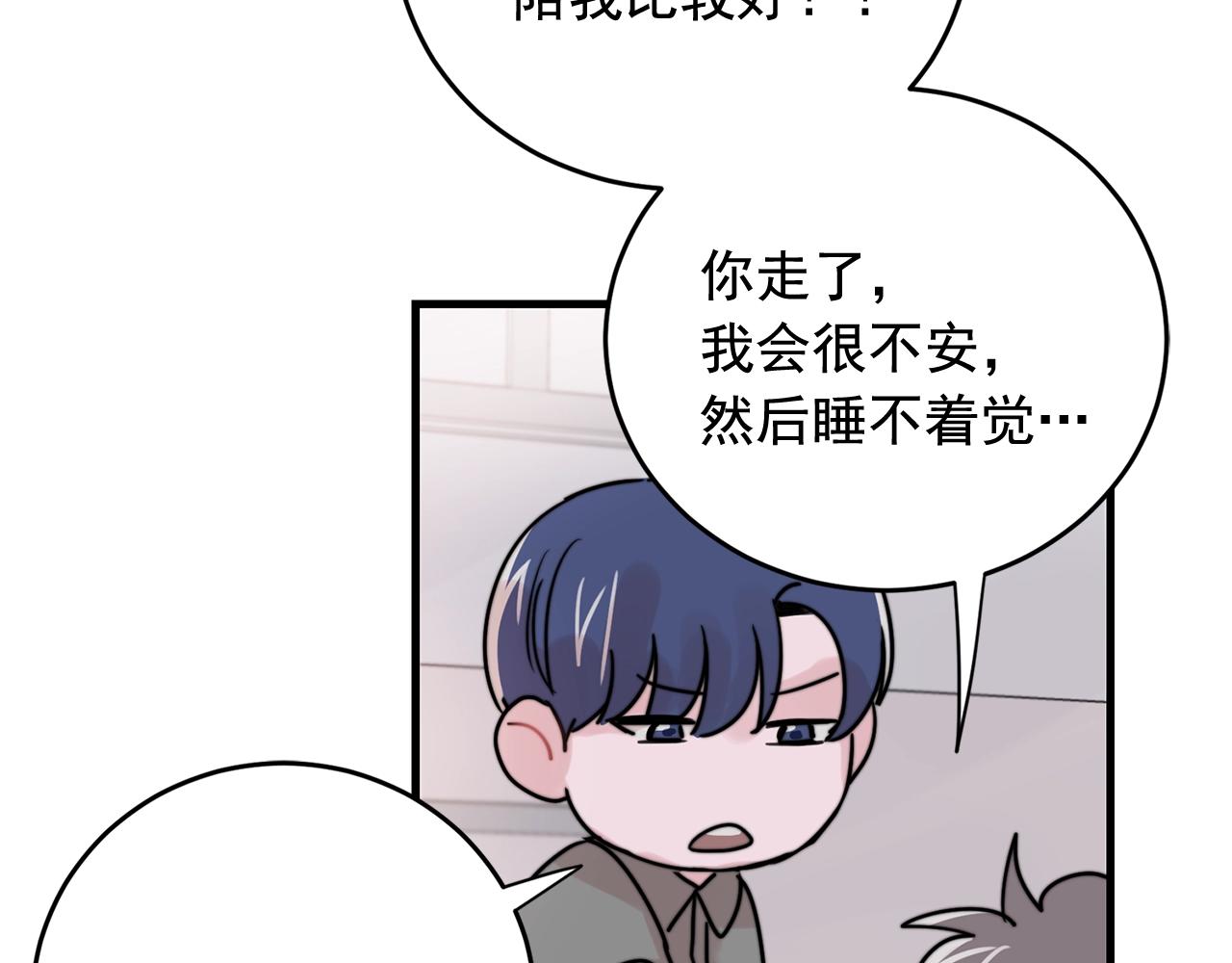 第35话 生病就撒娇79
