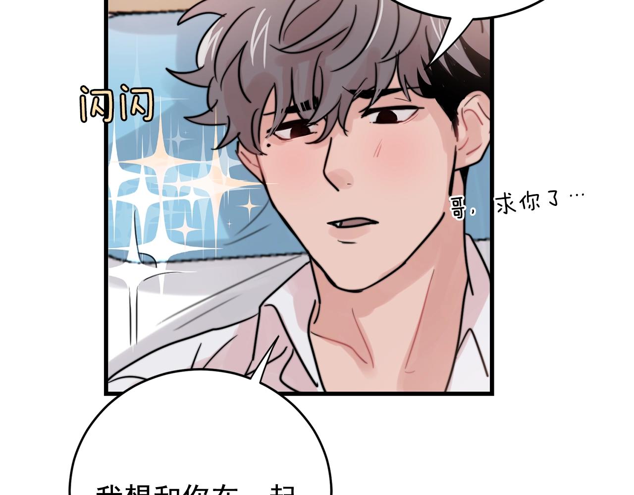 第35话 生病就撒娇81