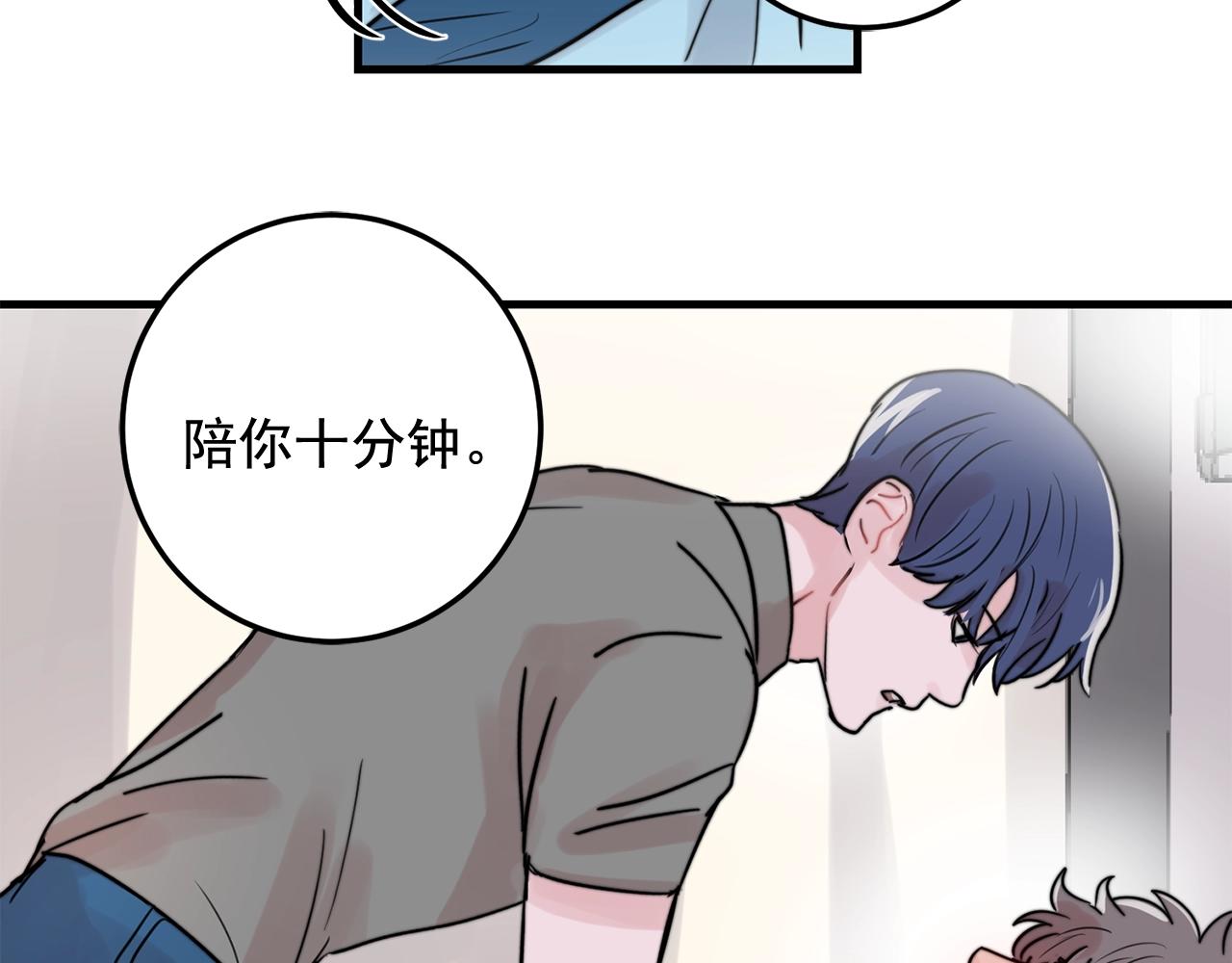 第35话 生病就撒娇84