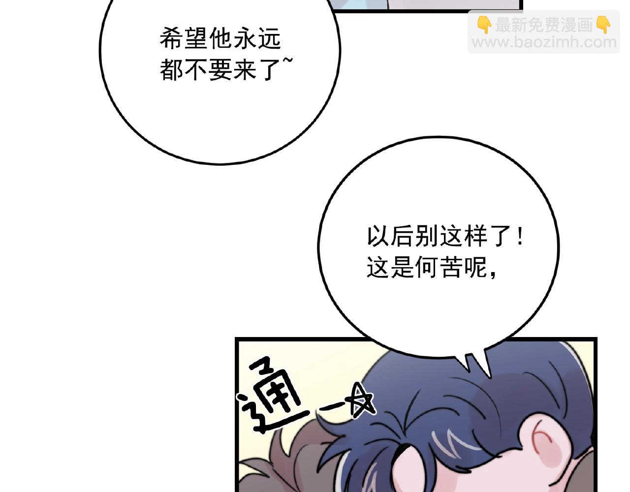 第35话 生病就撒娇87