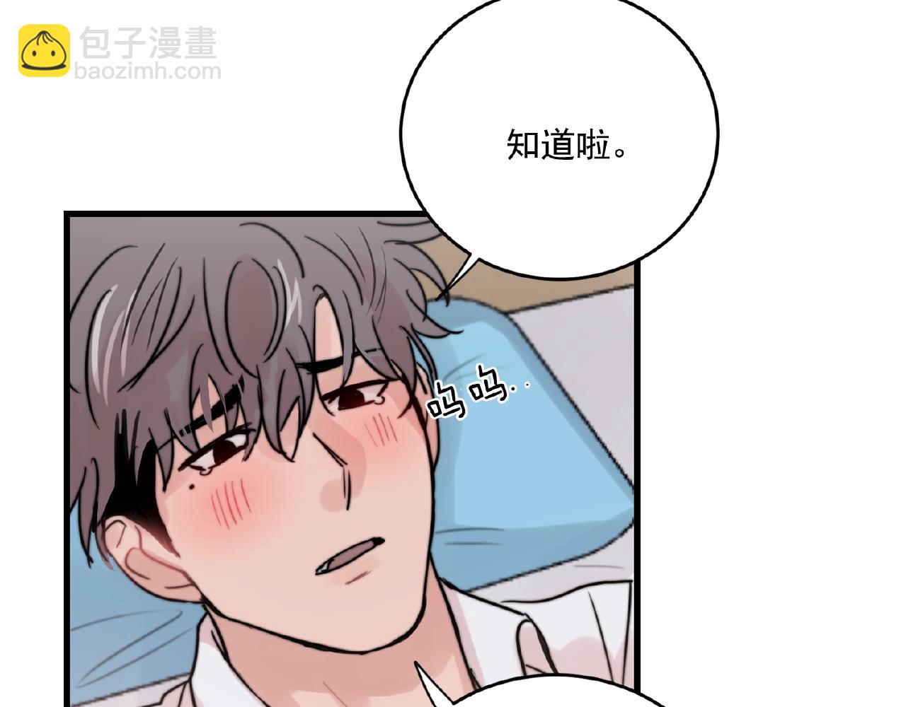 第35话 生病就撒娇89