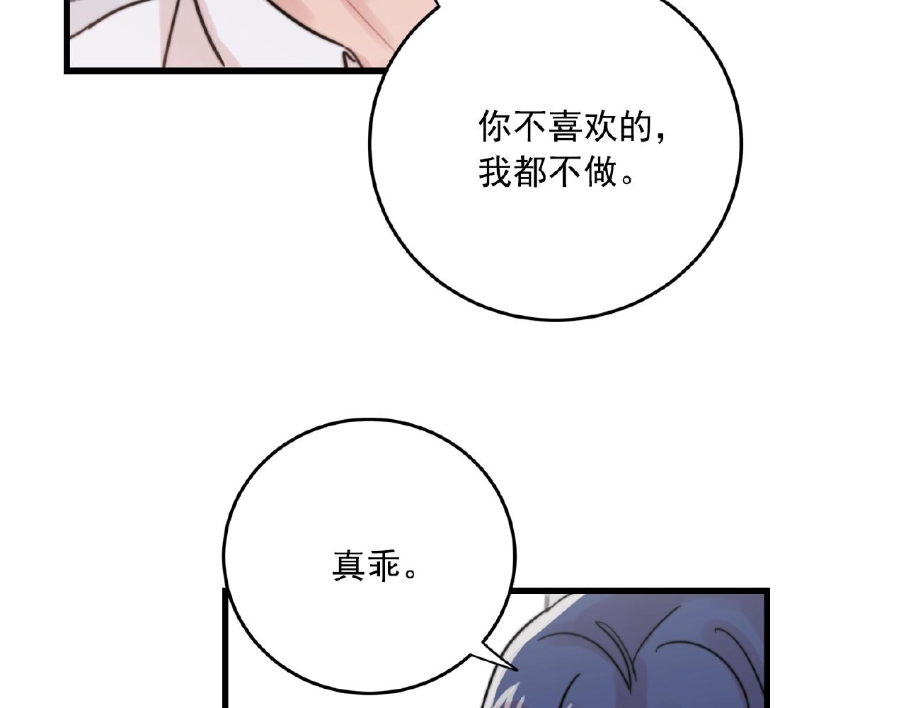 第35话 生病就撒娇90