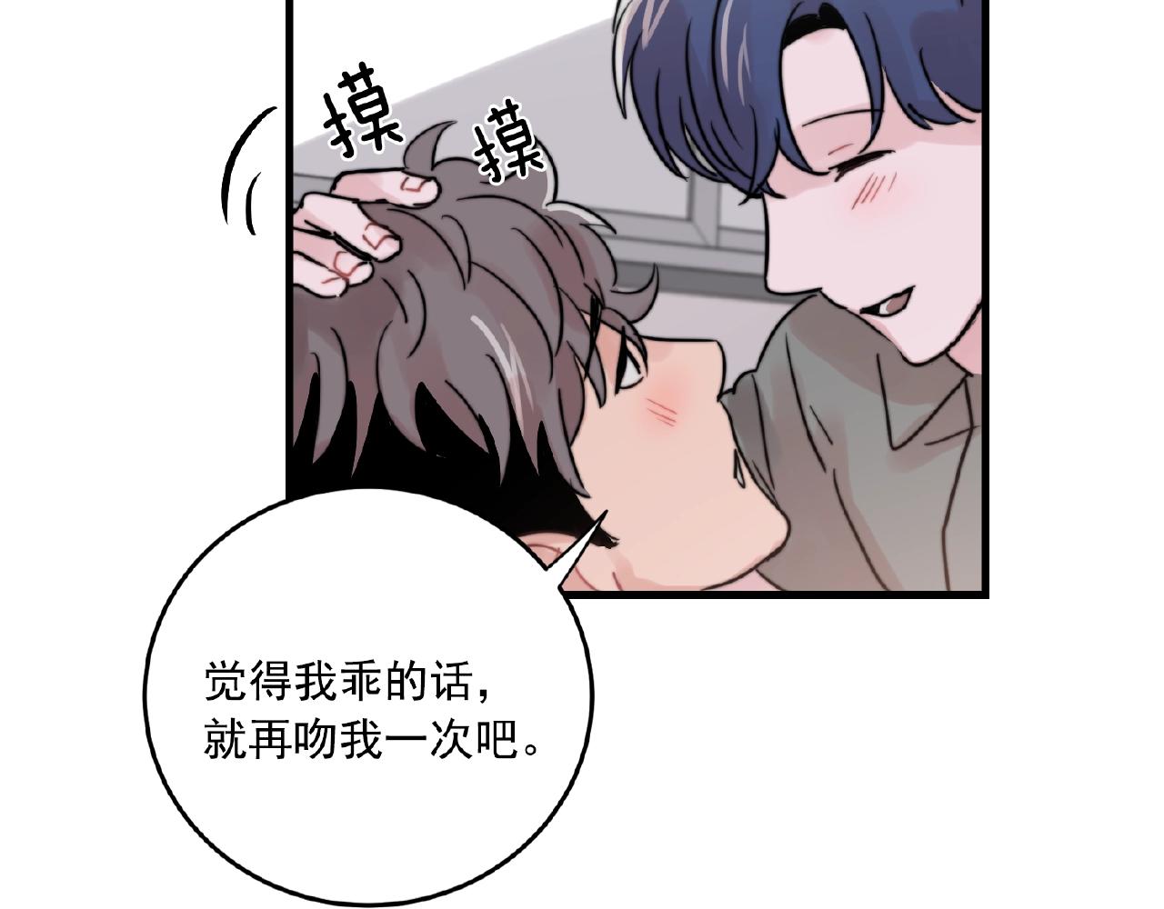 第35话 生病就撒娇91