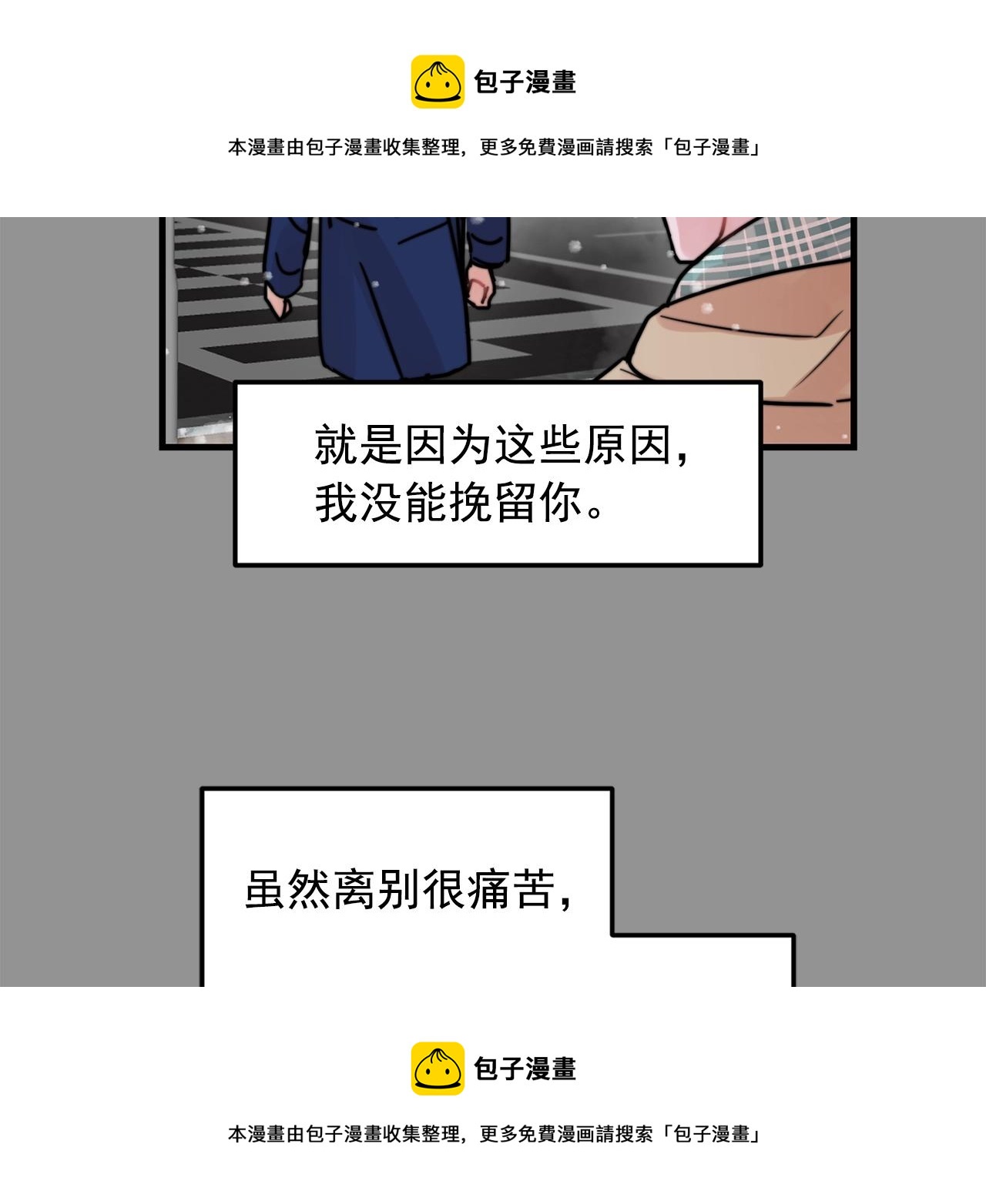 第36话 这次我不会再躲避了！102