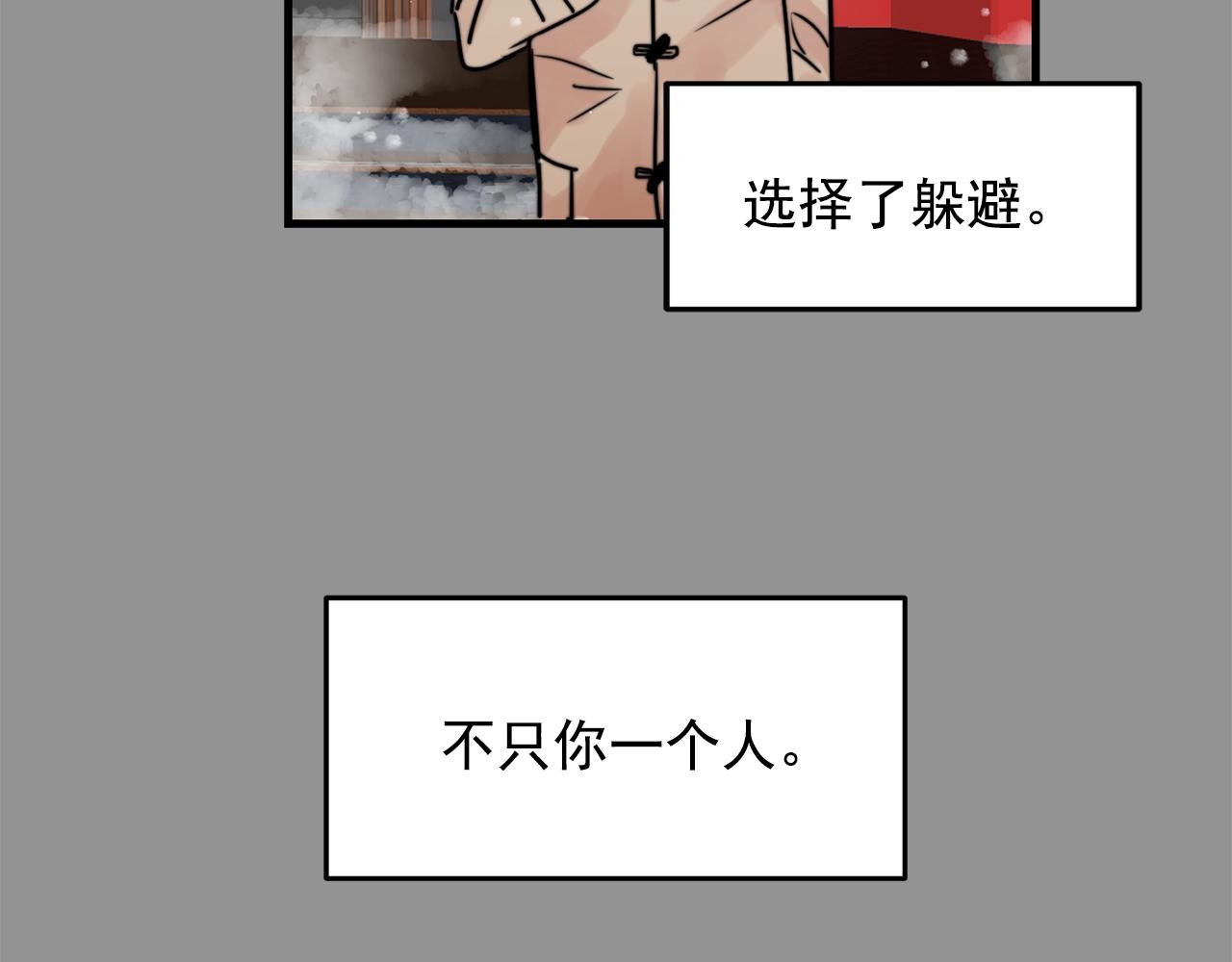 第36话 这次我不会再躲避了！108