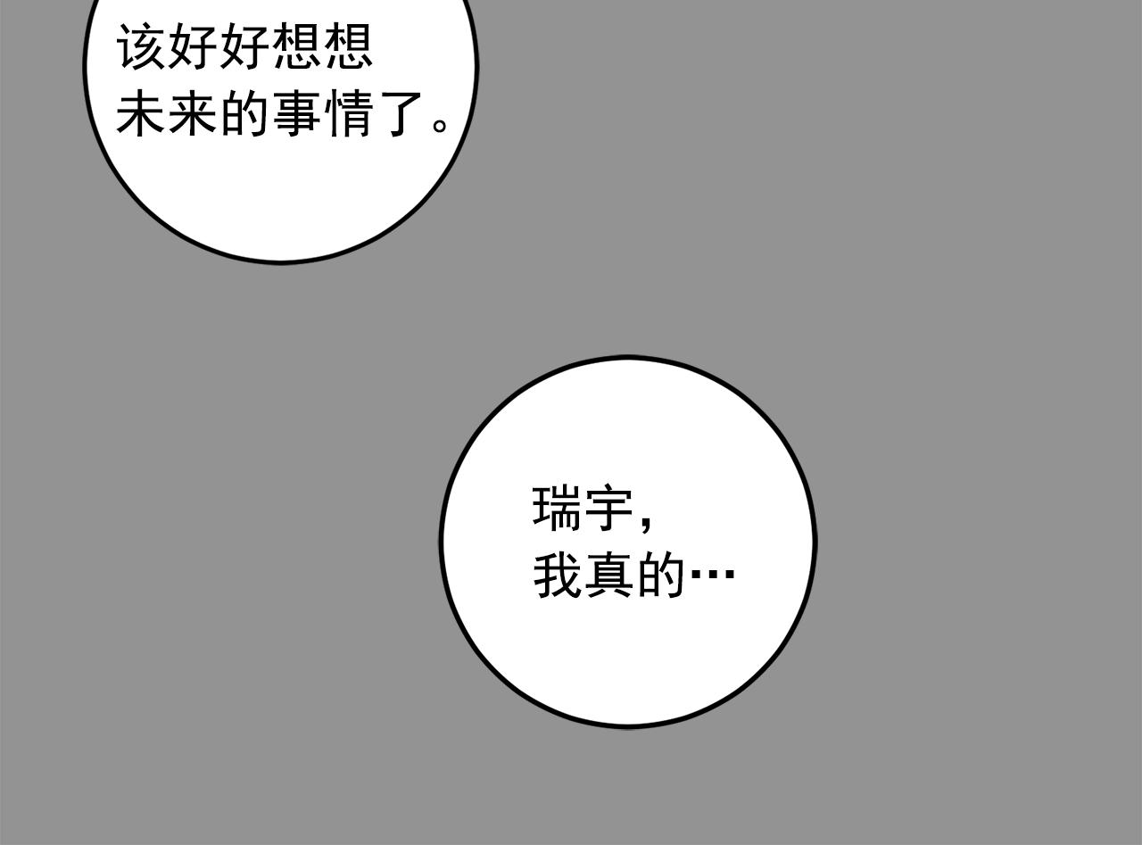 第36话 这次我不会再躲避了！11