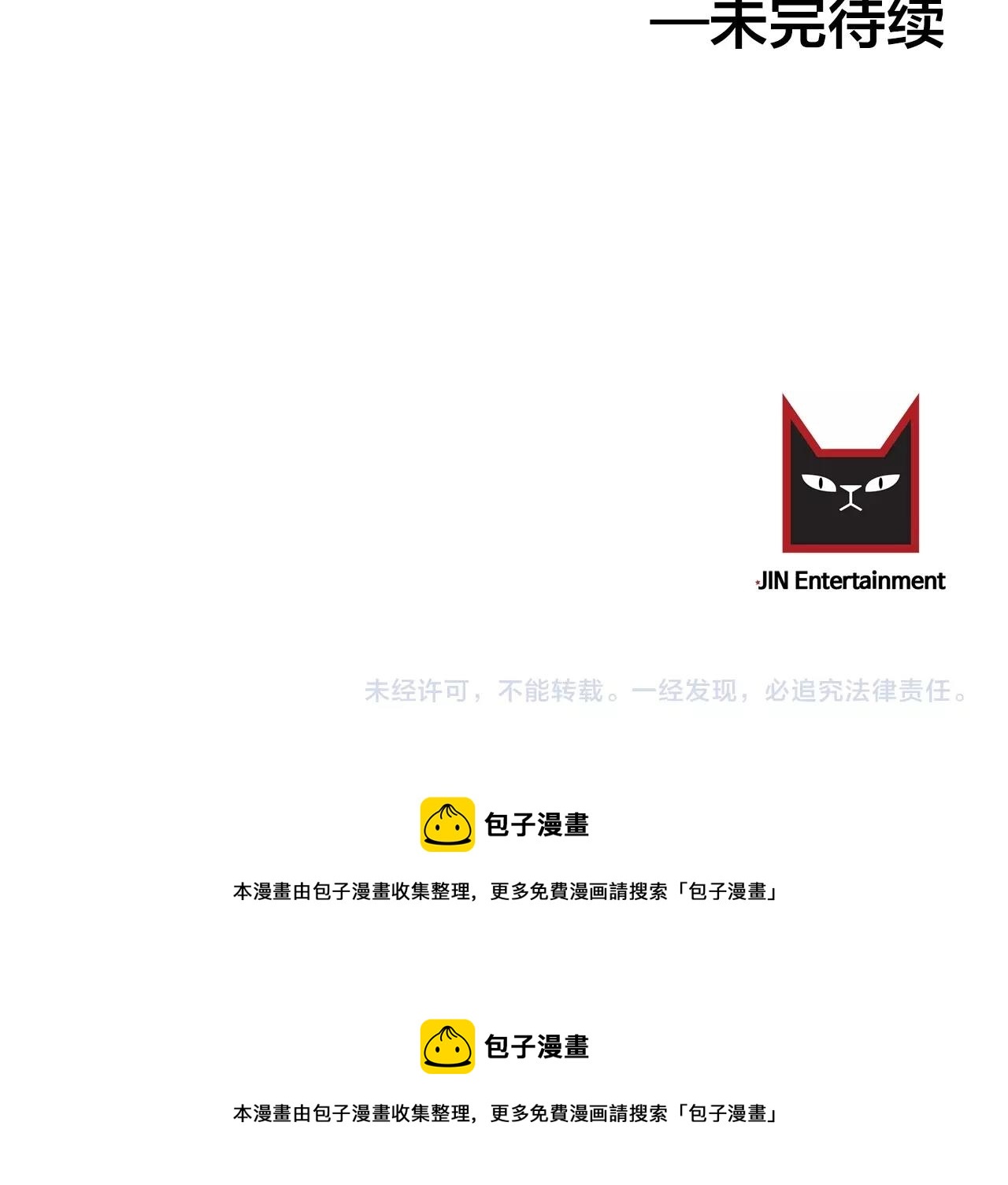 第36话 这次我不会再躲避了！118