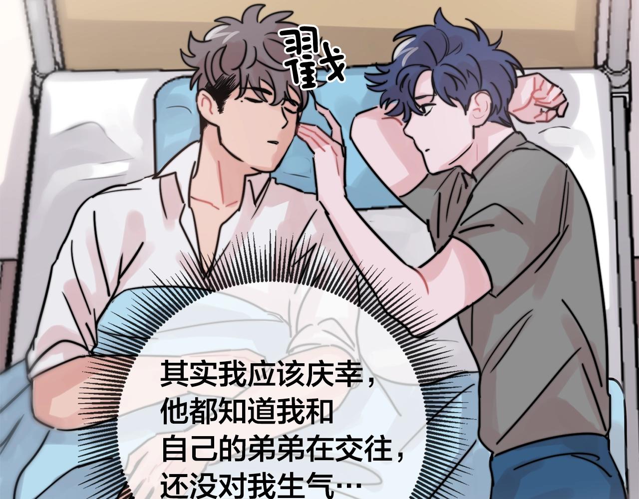 第36话 这次我不会再躲避了！18