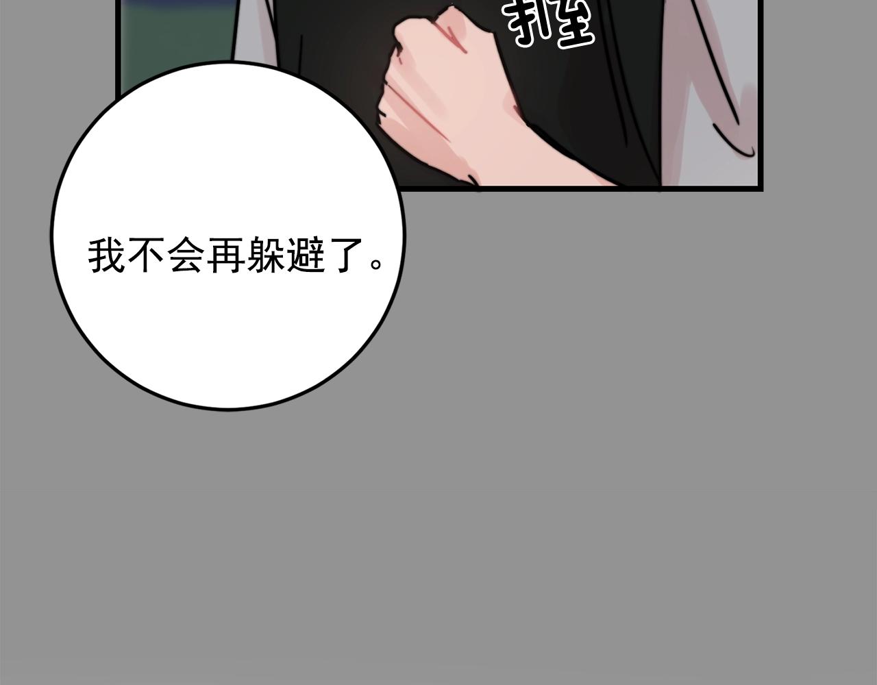 第36话 这次我不会再躲避了！21