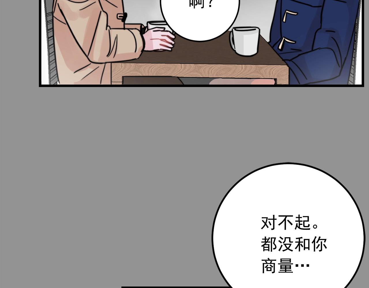 第36话 这次我不会再躲避了！28