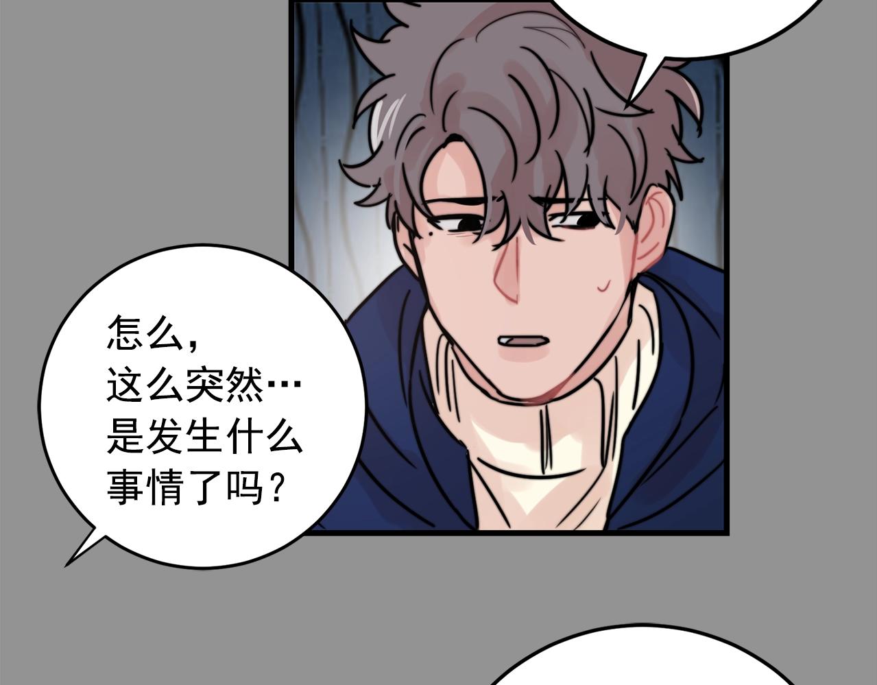 第36话 这次我不会再躲避了！29
