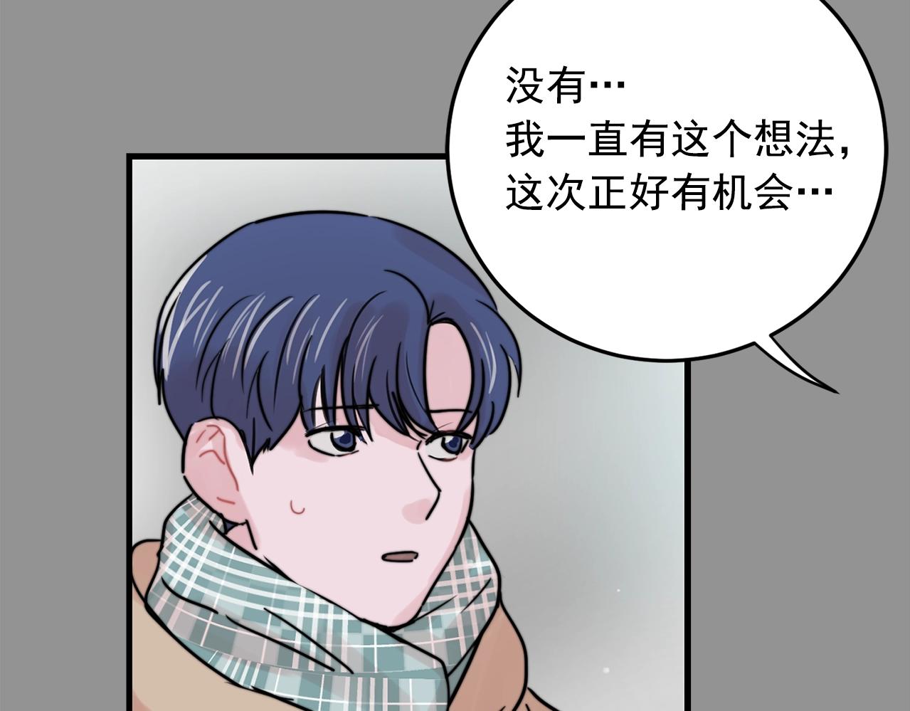 第36话 这次我不会再躲避了！30