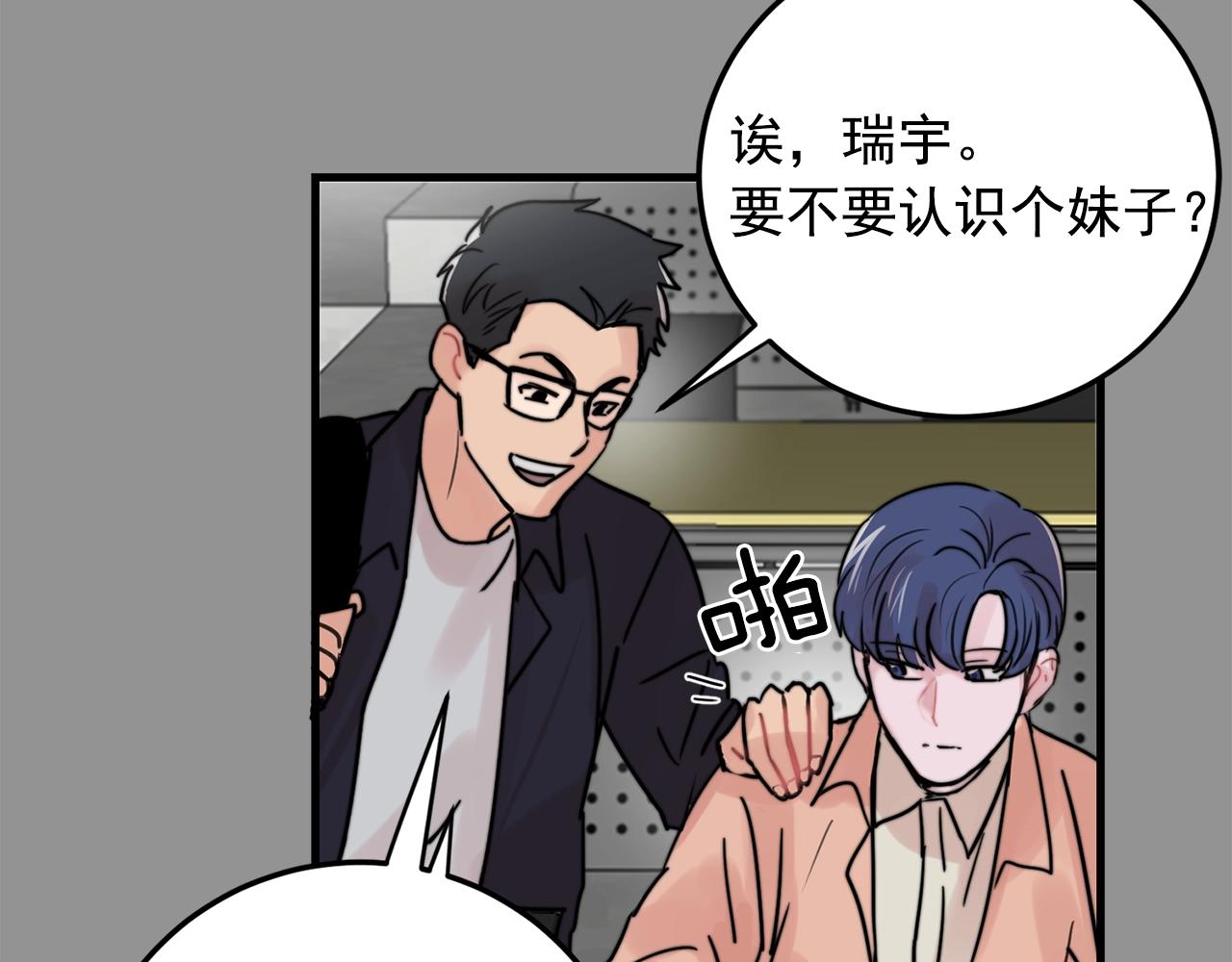 第36话 这次我不会再躲避了！38