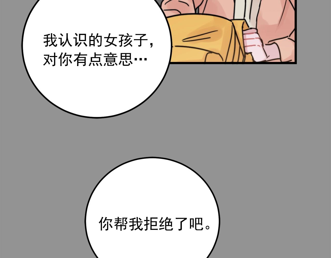 第36话 这次我不会再躲避了！39