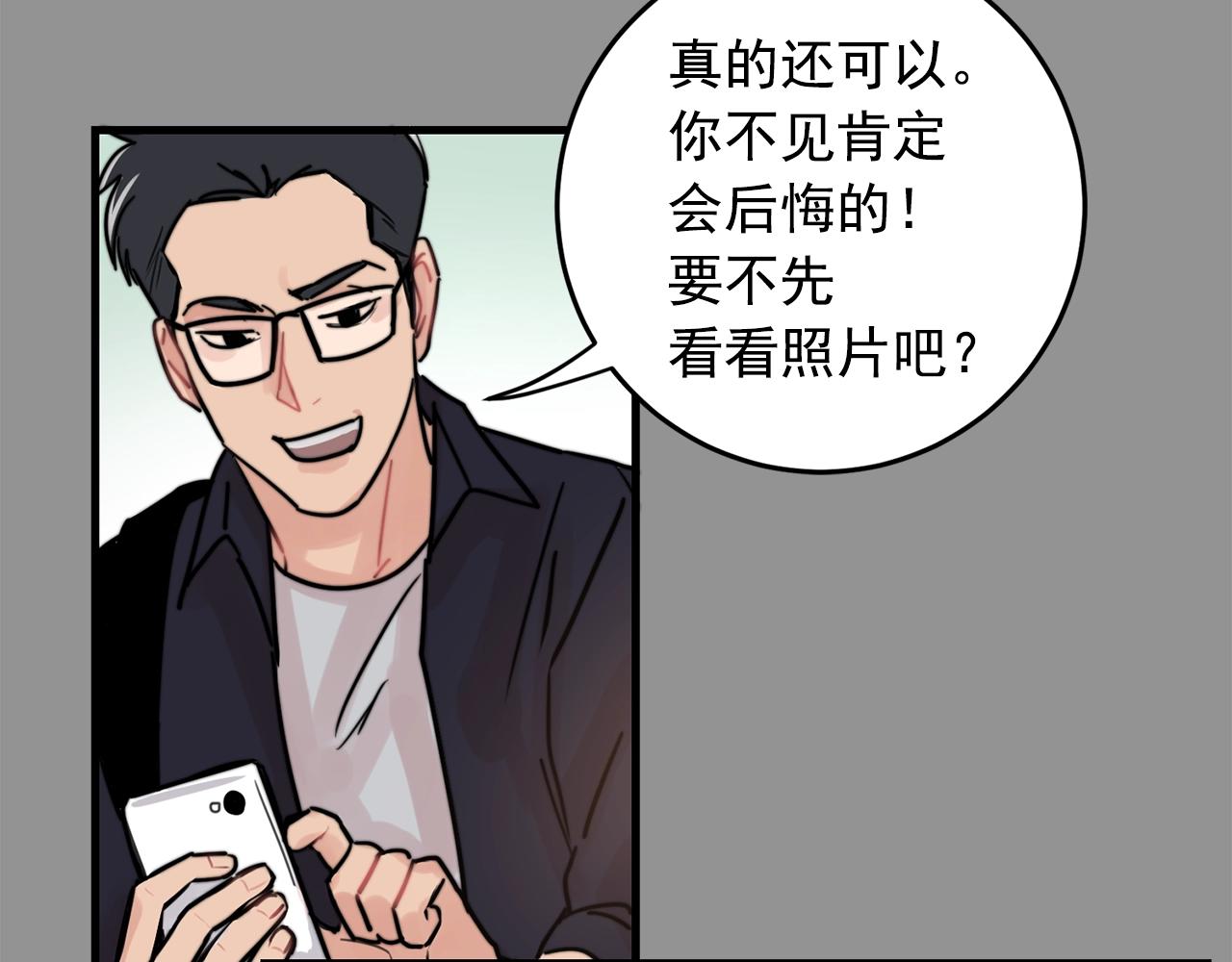 第36话 这次我不会再躲避了！41