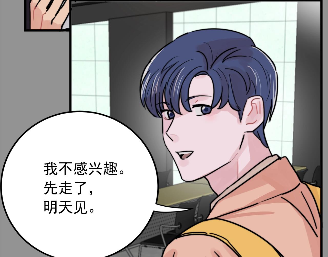第36话 这次我不会再躲避了！42