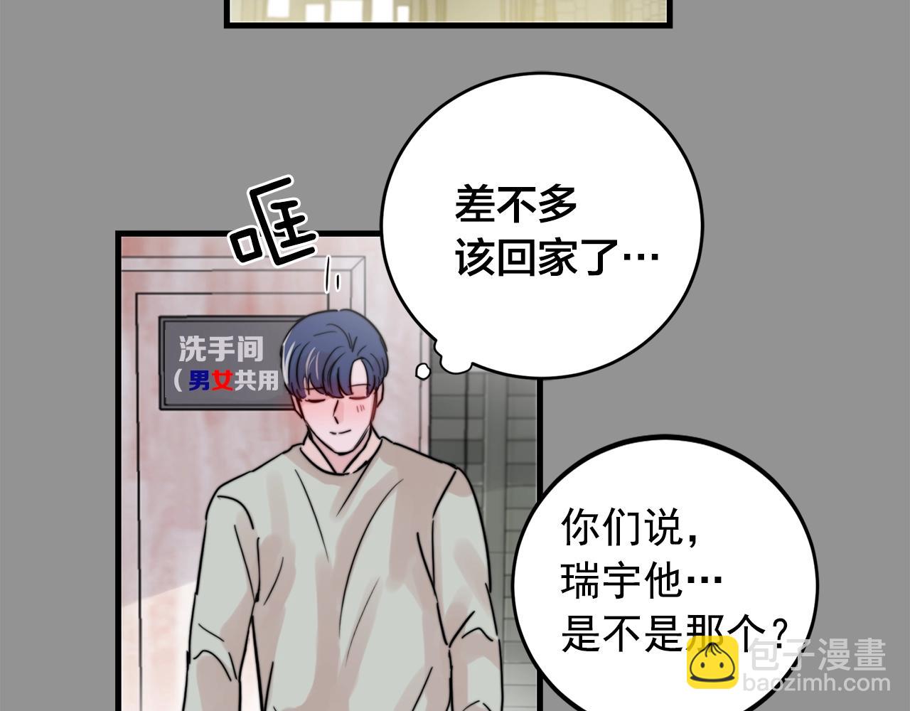 第36话 这次我不会再躲避了！51