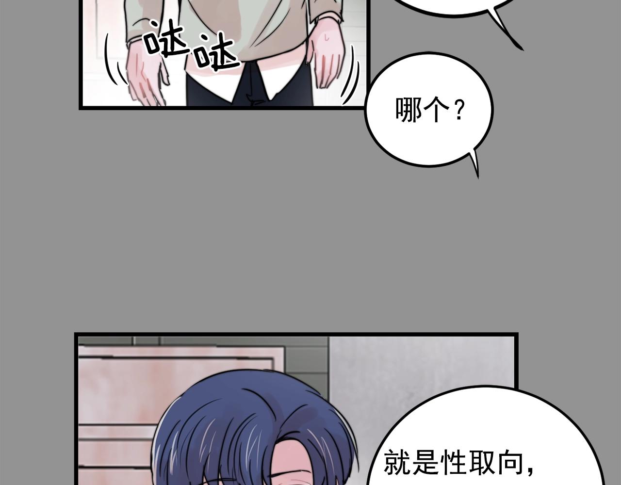 第36话 这次我不会再躲避了！52