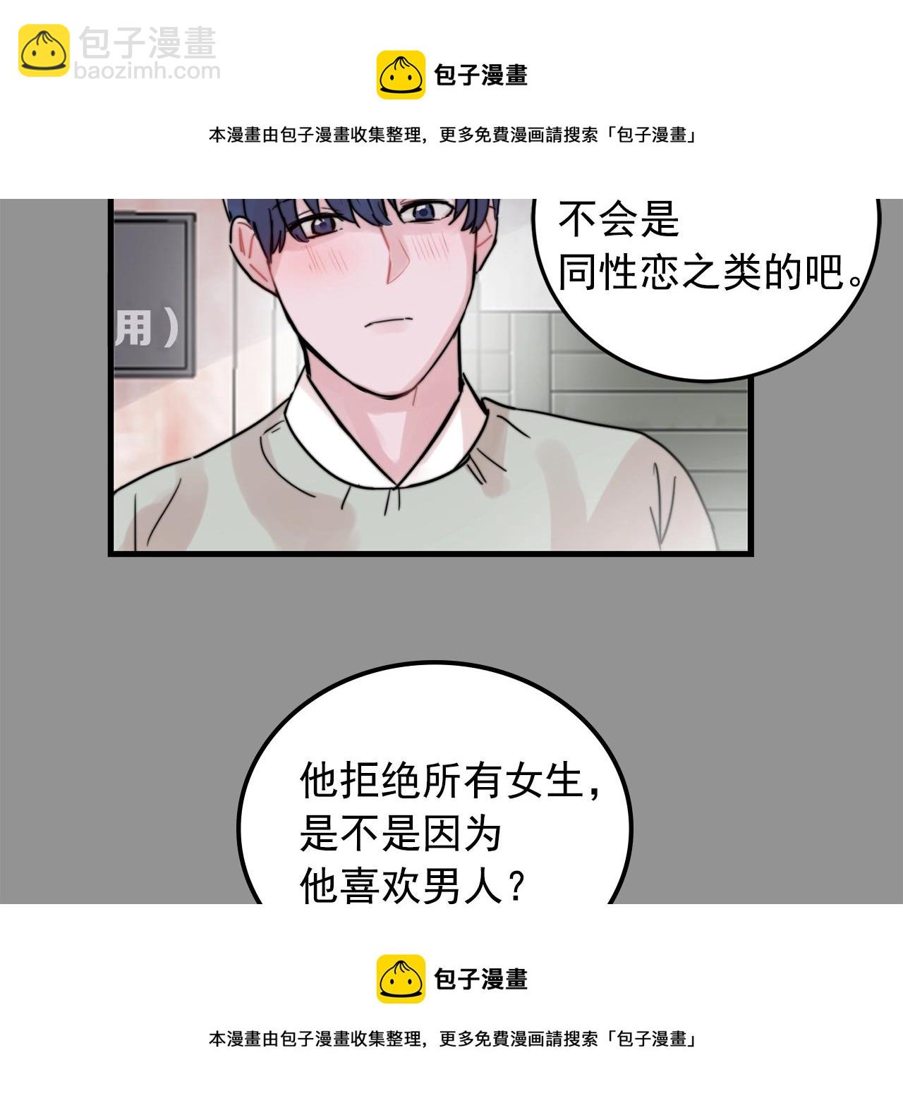 第36话 这次我不会再躲避了！53