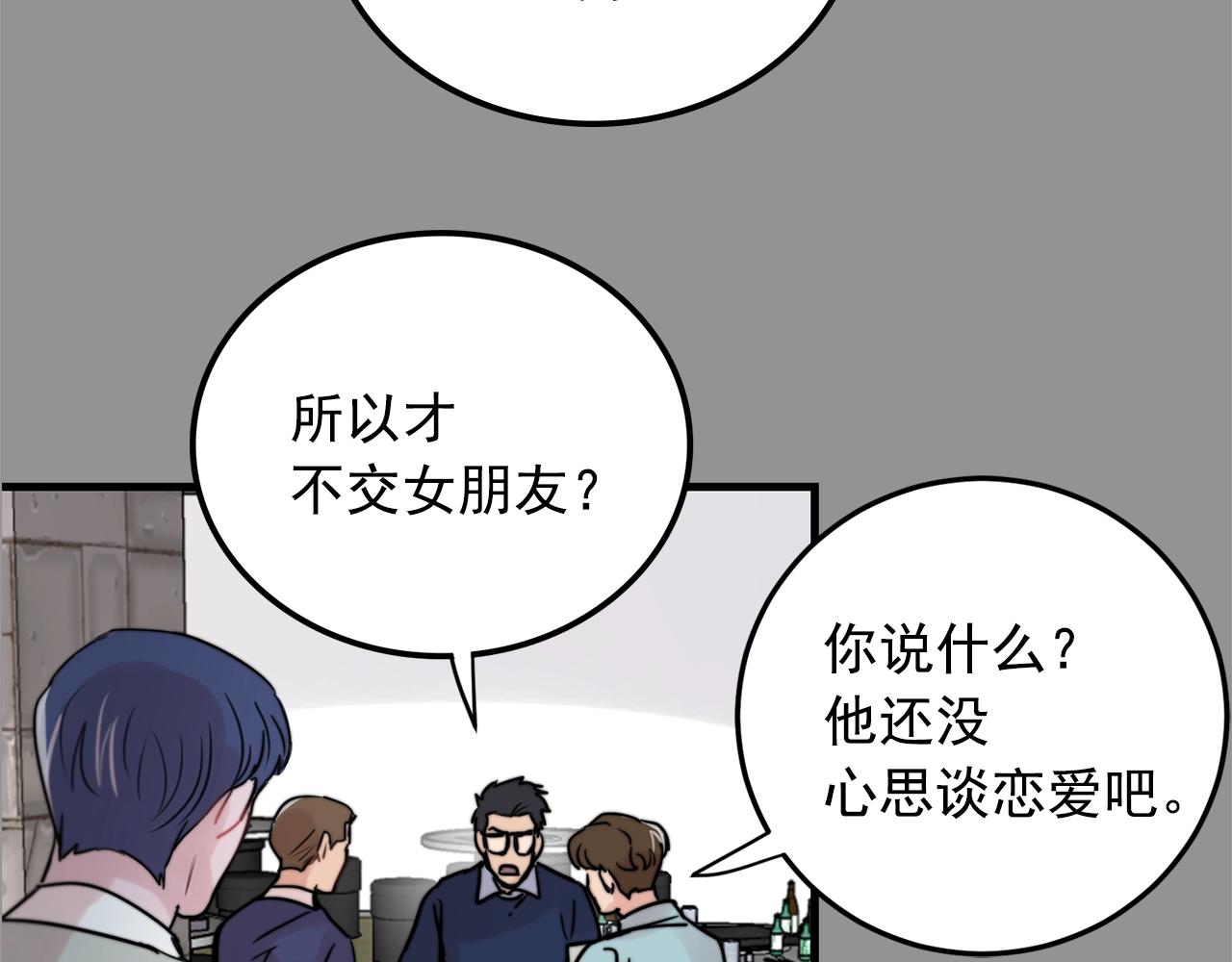 第36话 这次我不会再躲避了！54