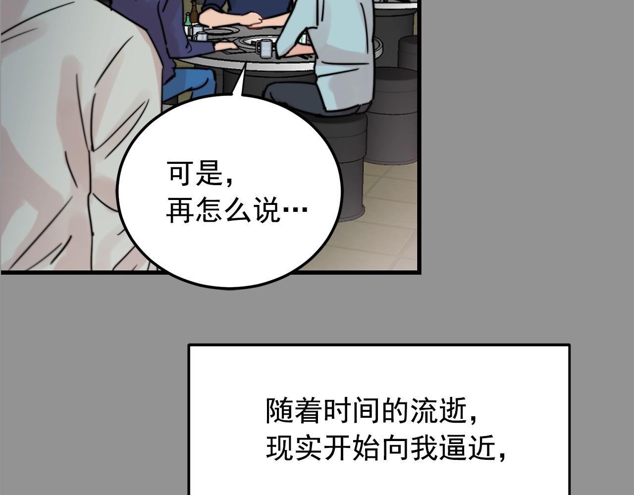 第36话 这次我不会再躲避了！55
