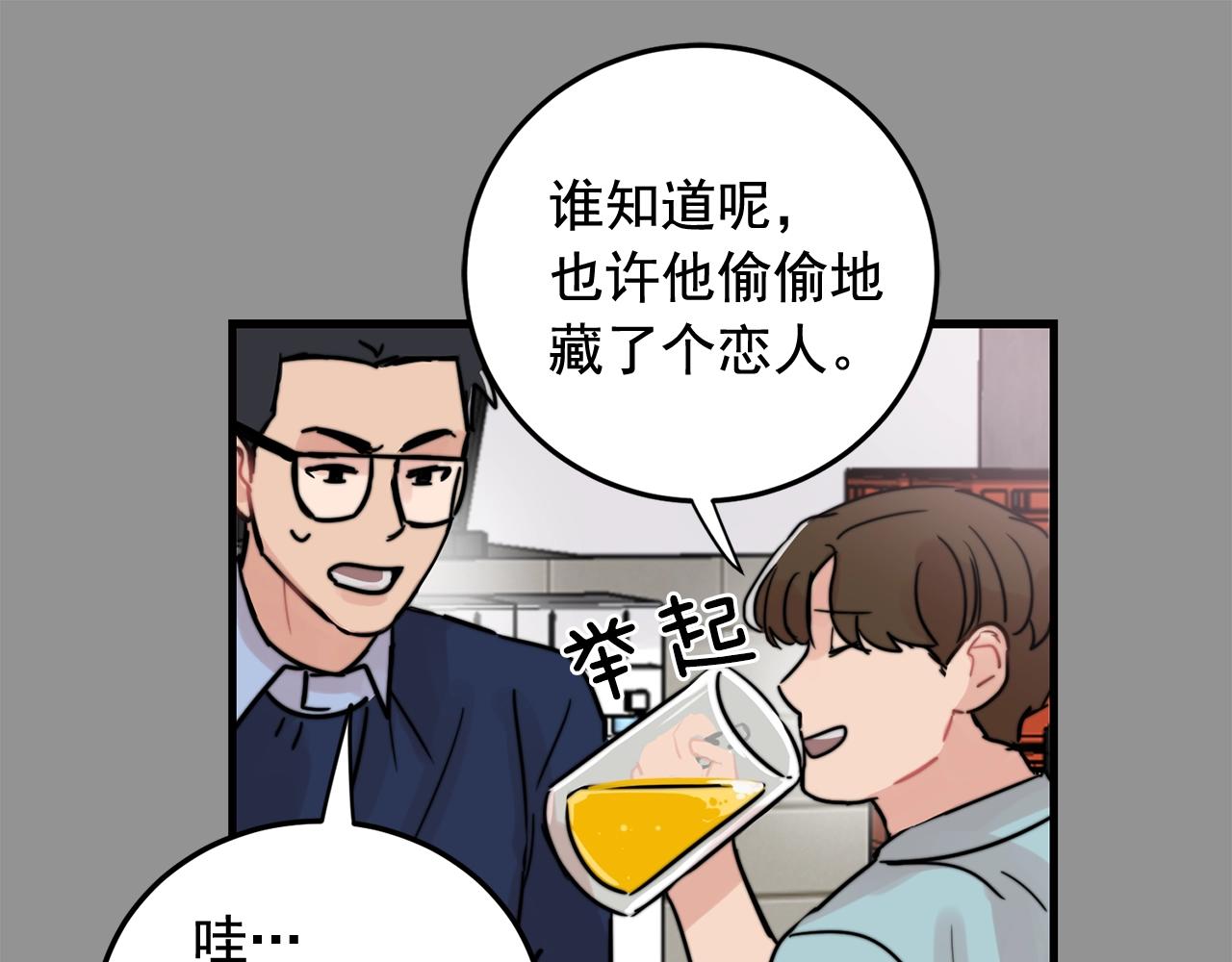 第36话 这次我不会再躲避了！57