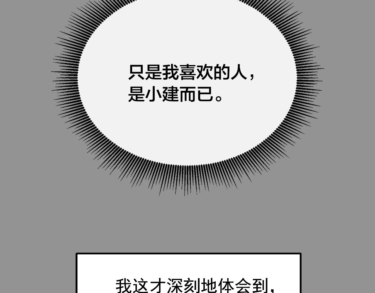 第36话 这次我不会再躲避了！61