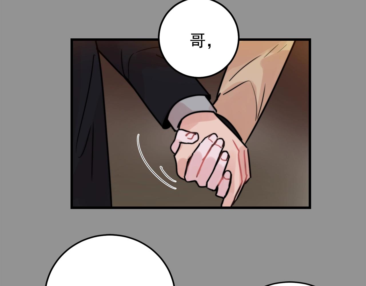 第36话 这次我不会再躲避了！69