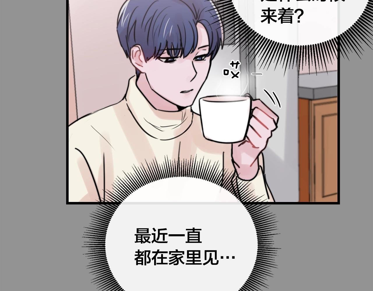 第36话 这次我不会再躲避了！79