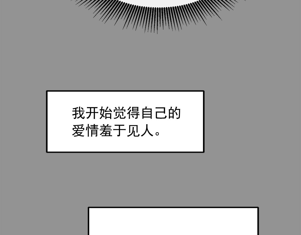 第36话 这次我不会再躲避了！83