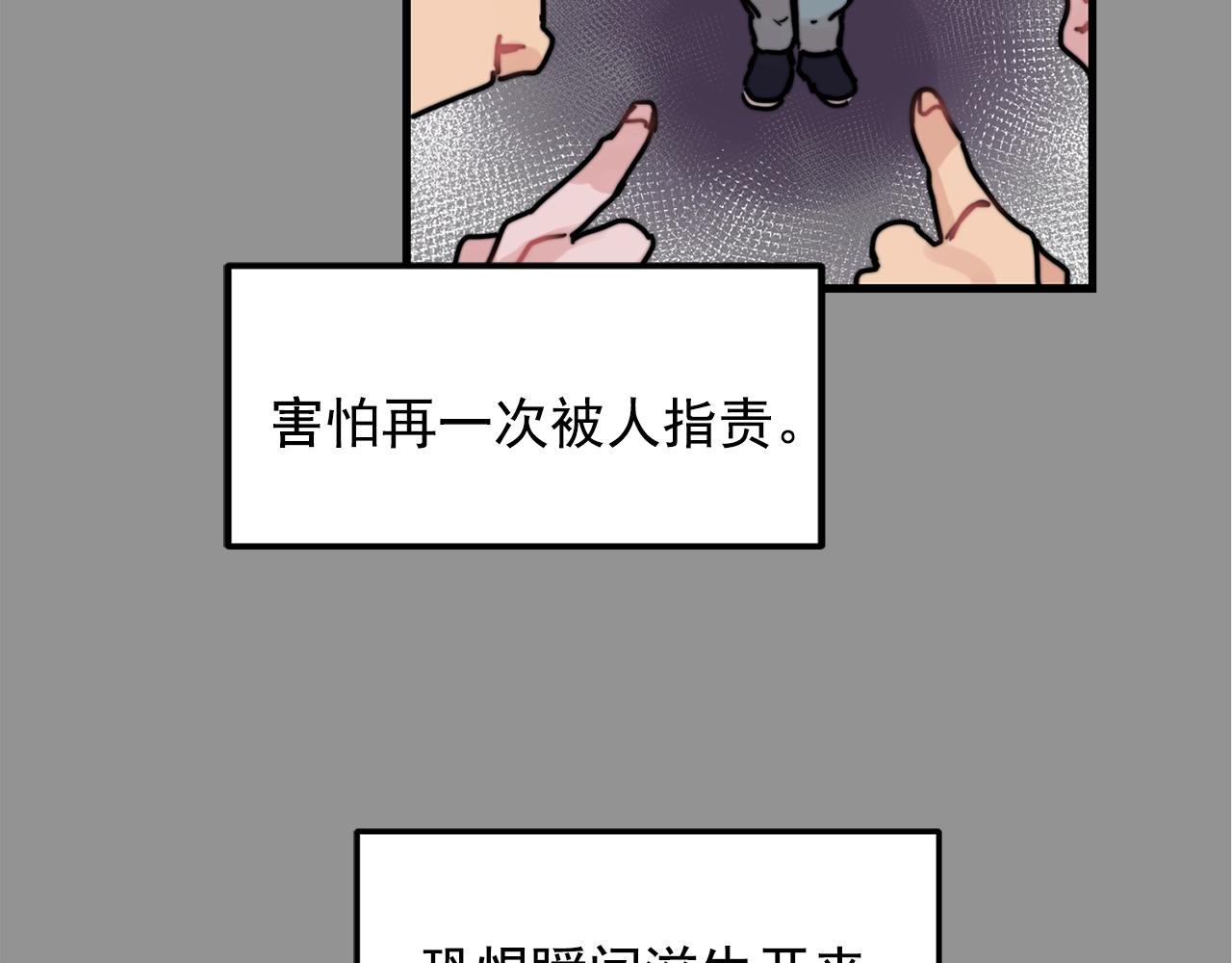 第36话 这次我不会再躲避了！85