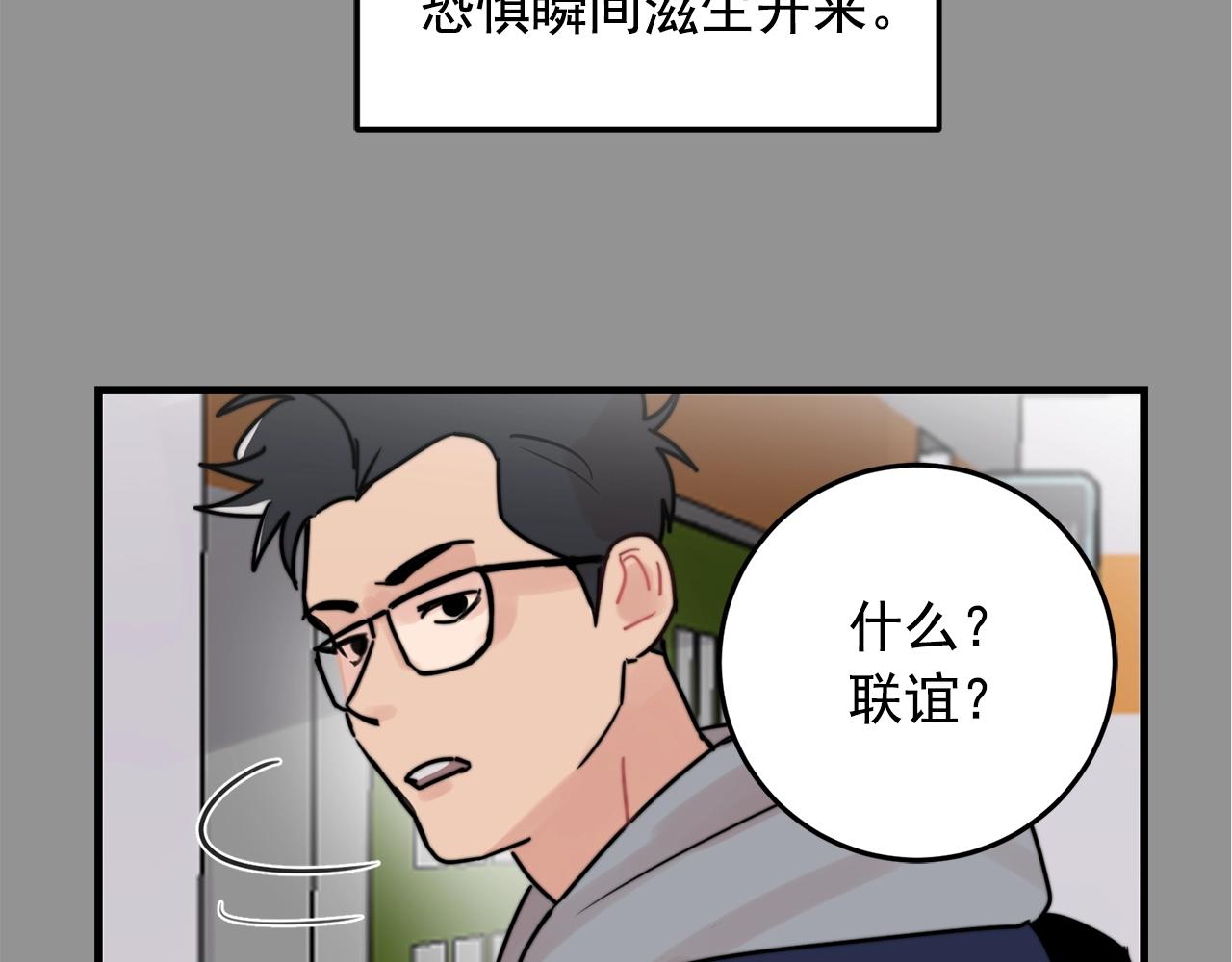 第36话 这次我不会再躲避了！86
