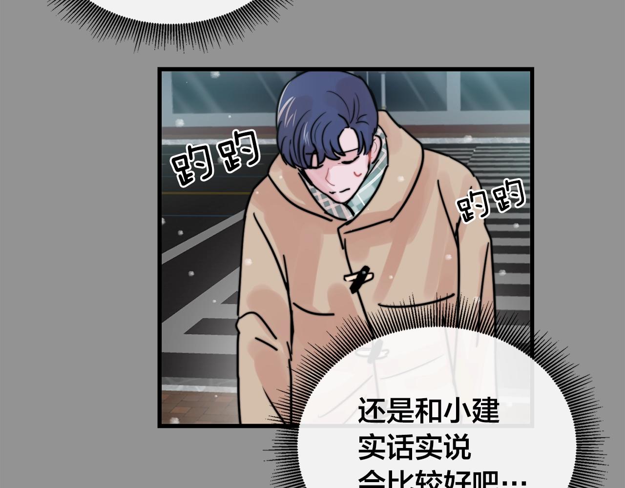 第36话 这次我不会再躲避了！92
