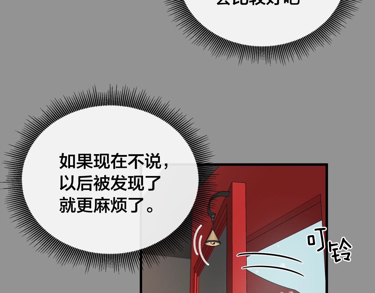 第36话 这次我不会再躲避了！93