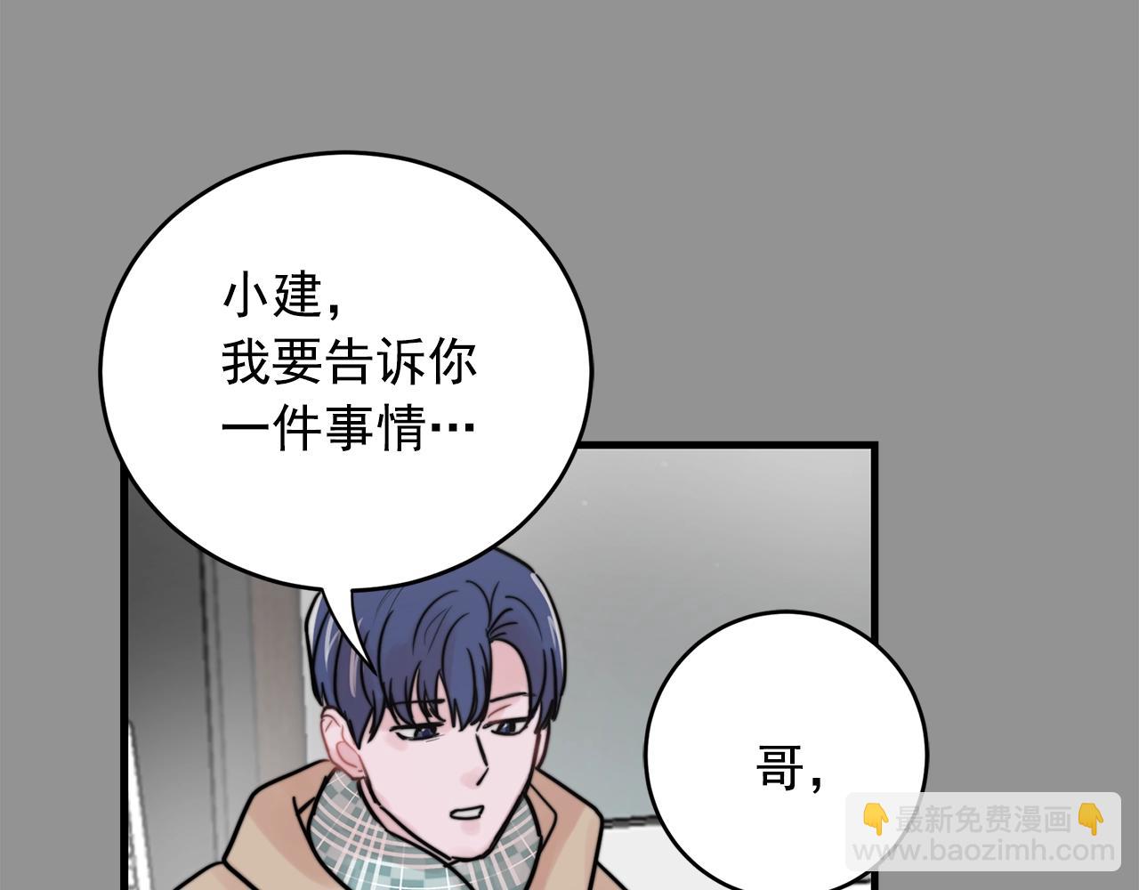 第36话 这次我不会再躲避了！97