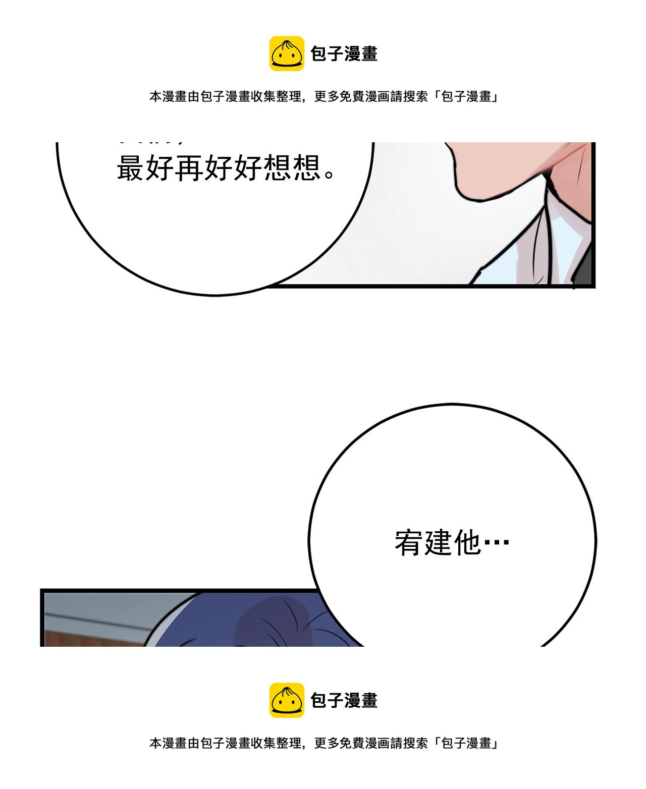 第37话 偷偷牵你的手106