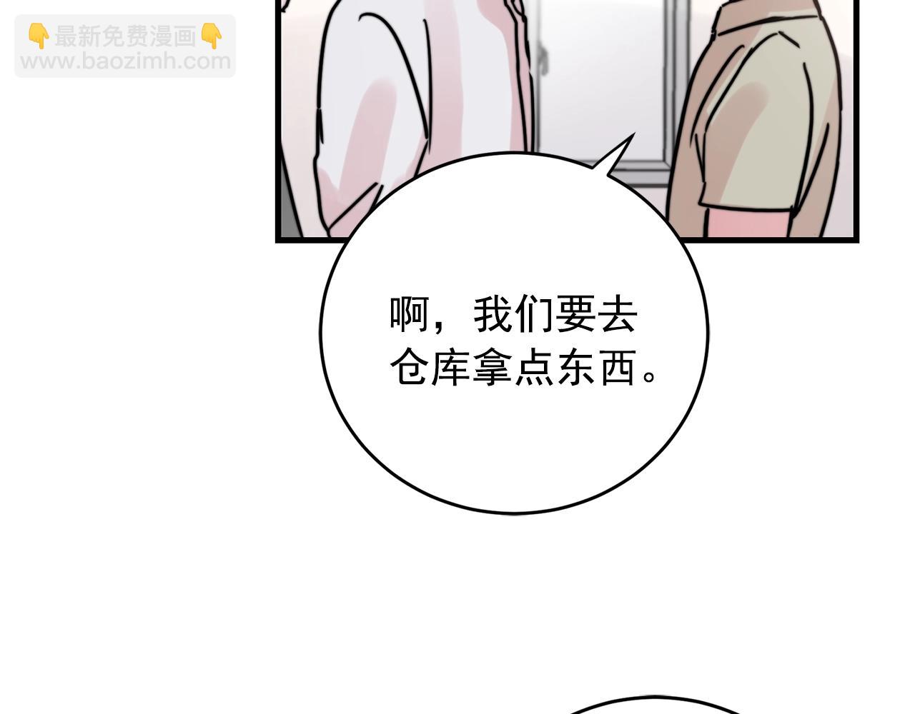 第37话 偷偷牵你的手13