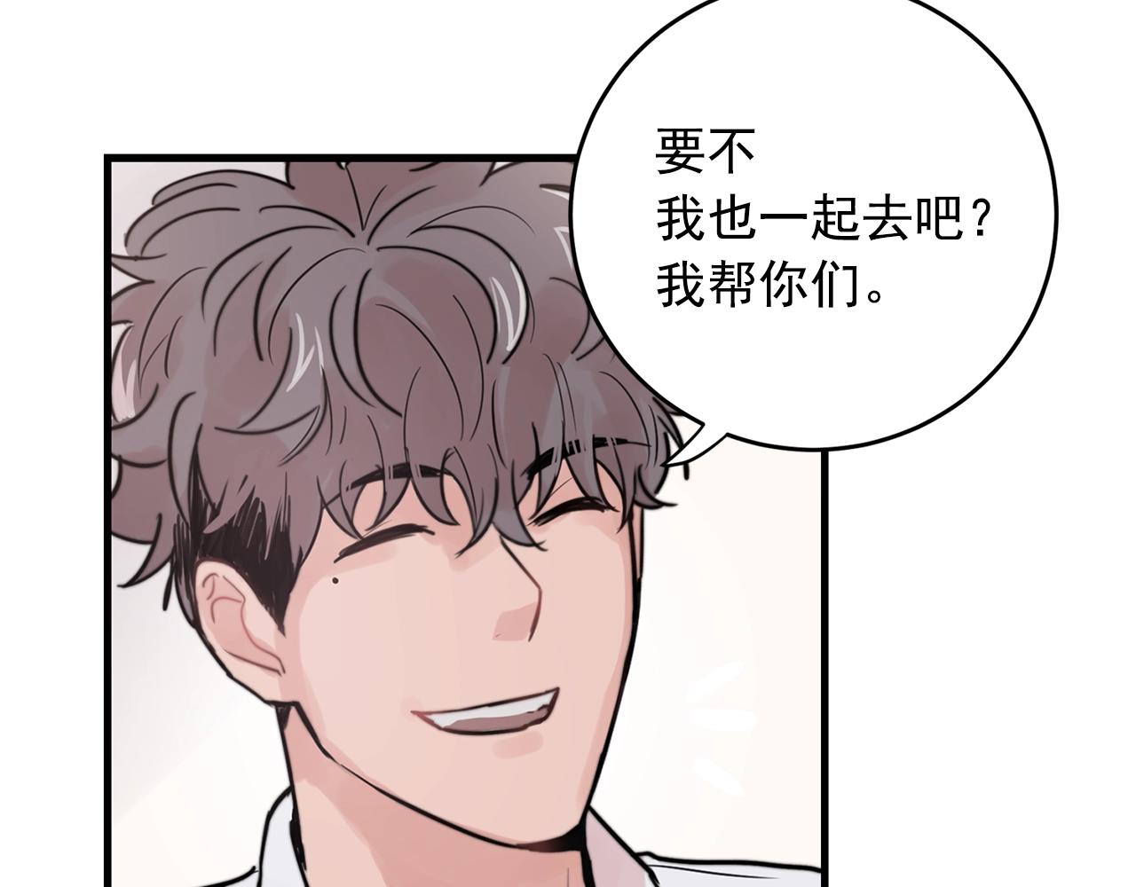 第37话 偷偷牵你的手14