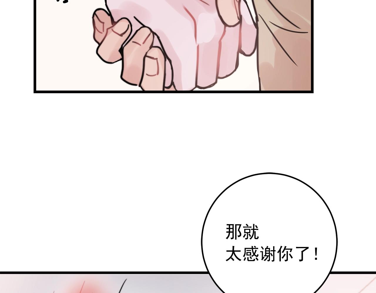 第37话 偷偷牵你的手17