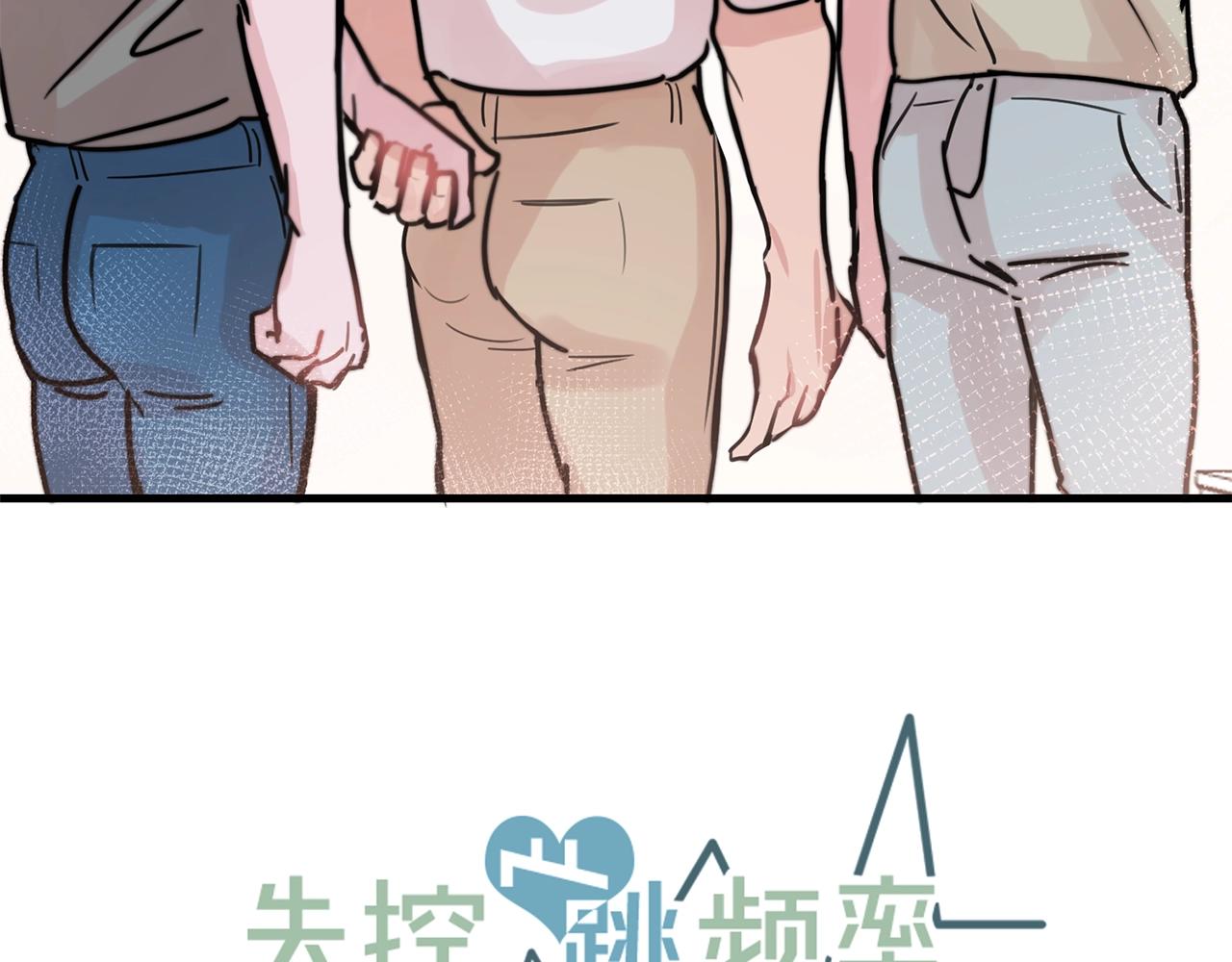 第37话 偷偷牵你的手19