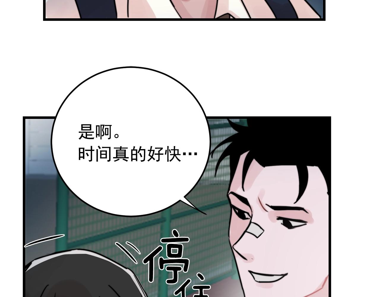 第37话 偷偷牵你的手24
