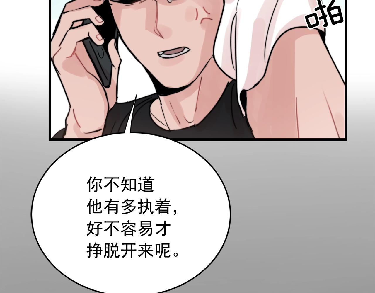 第37话 偷偷牵你的手33