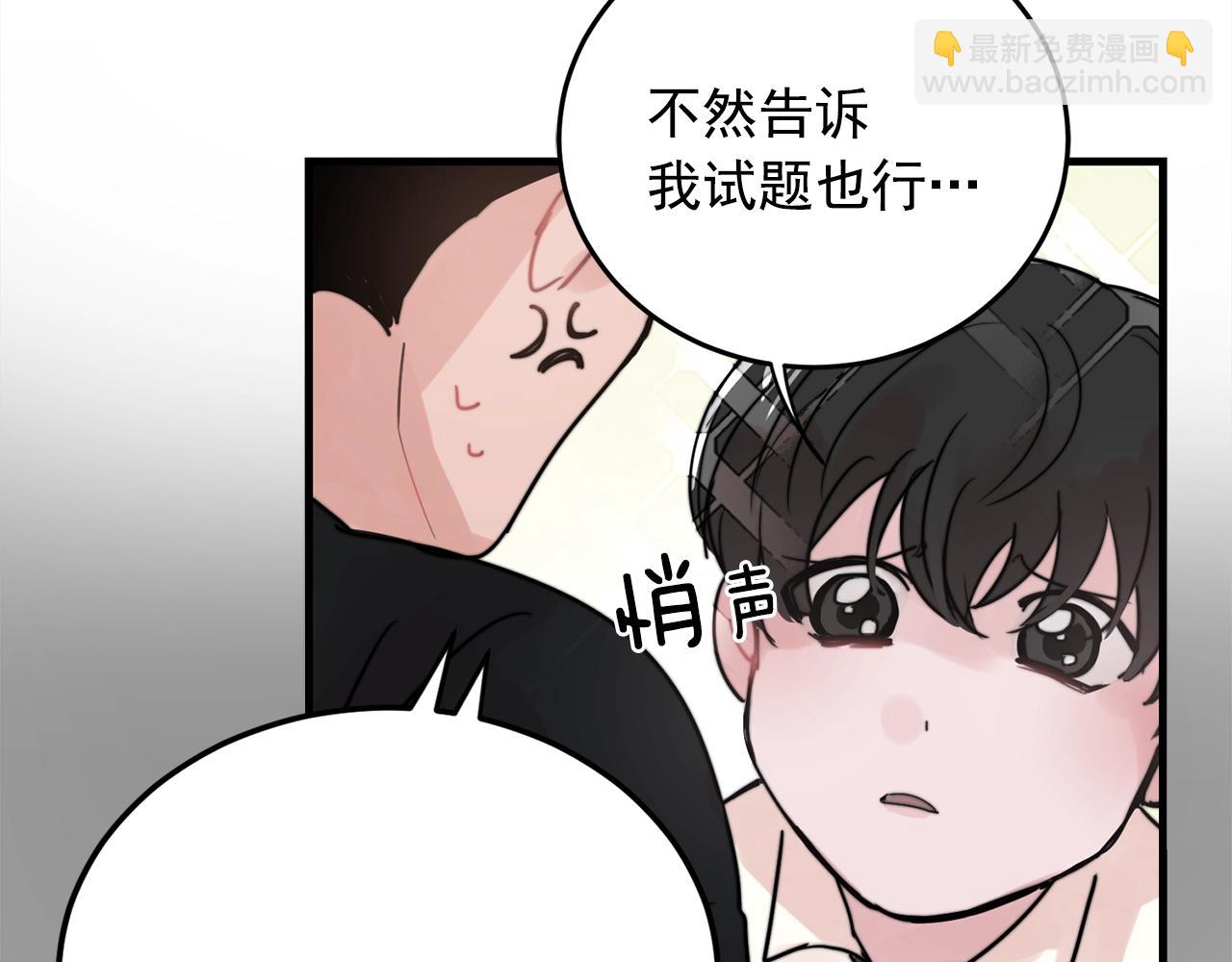 第37话 偷偷牵你的手37