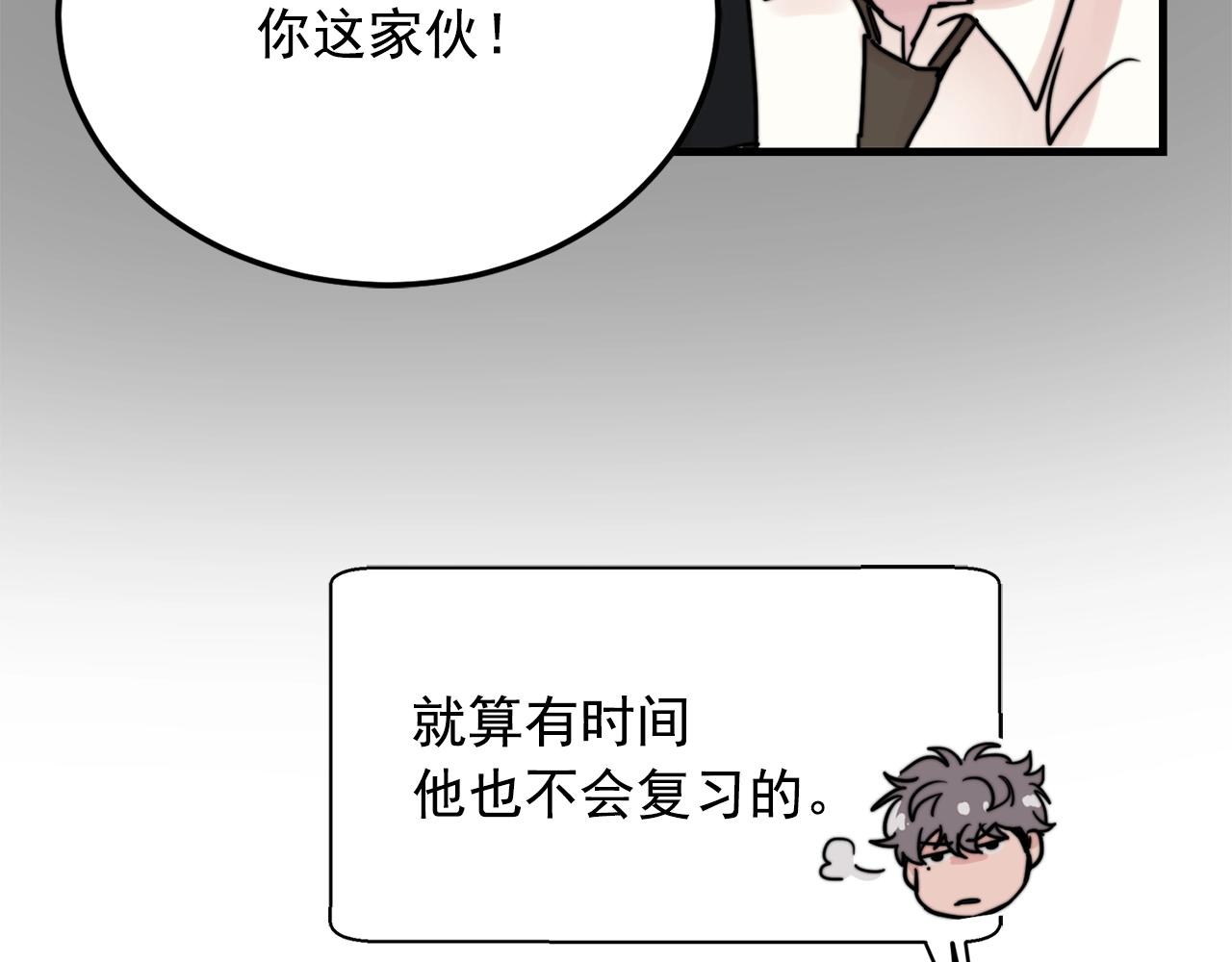 第37话 偷偷牵你的手38