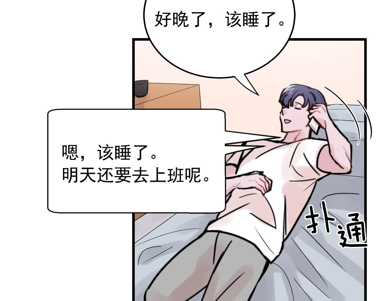 第37话 偷偷牵你的手41