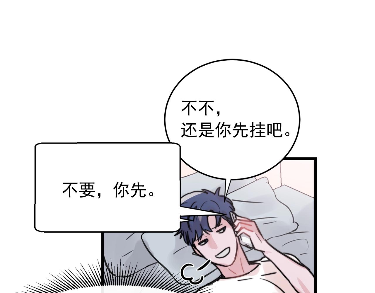 第37话 偷偷牵你的手44