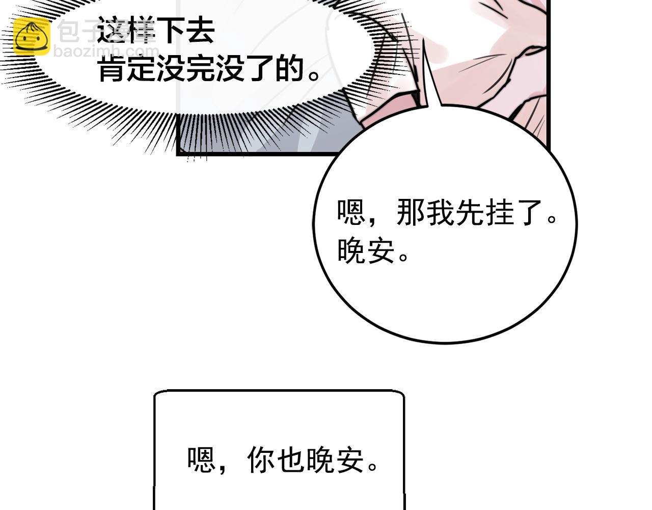 第37话 偷偷牵你的手45