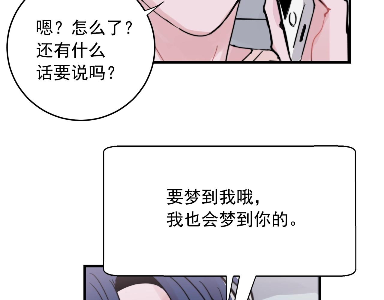 第37话 偷偷牵你的手51