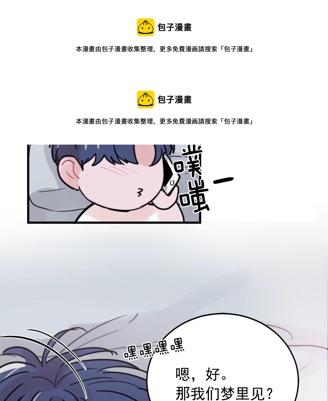 第37话 偷偷牵你的手53